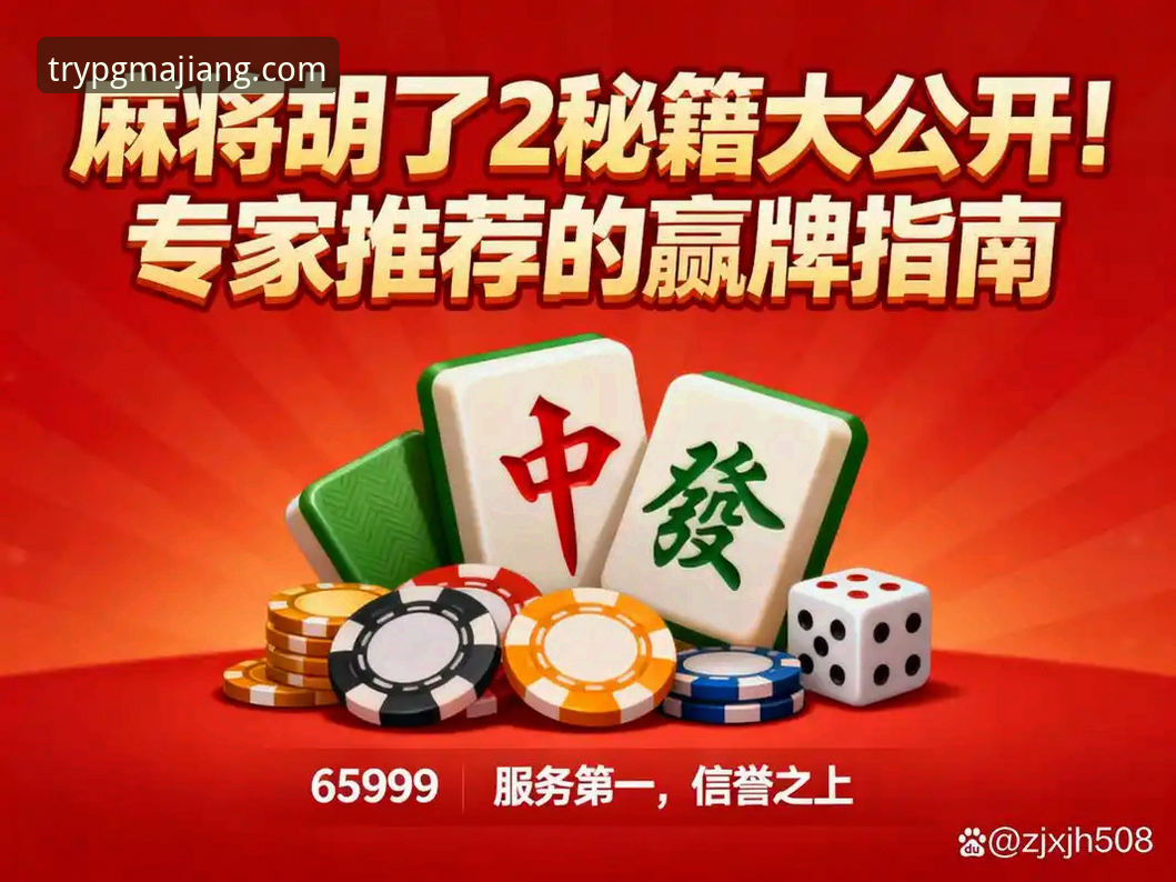 5个关键因素决定麻将胡了手机版2025新版体验：从数据看行业趋势